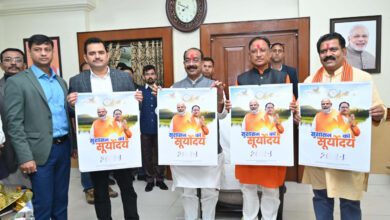 Govt. Calendar Year 2024: Chief Minister Vishnu Dev Sai released the government calendar for the year 2024.