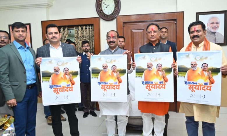 Govt. Calendar Year 2024: Chief Minister Vishnu Dev Sai released the government calendar for the year 2024.