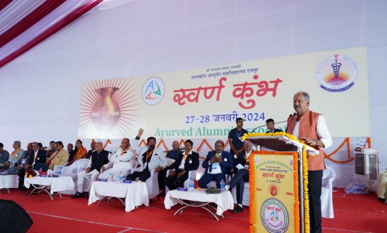 Education Minister Brijmohan Aggarwal: Chhattisgarh's first Ayurveda University to open in Raipur, Ayurveda Alumni Meet 'Swarna Kumbh' inaugurated
