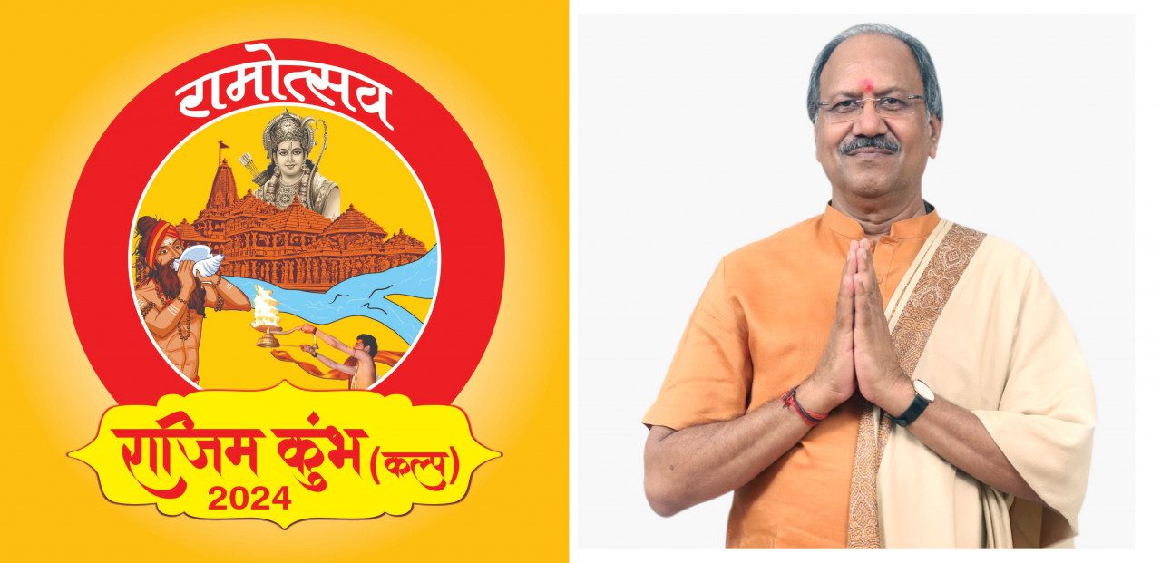 Rajim Kumbh Kalpa 2024: The splendor of Ayodhya Dham will be seen in Sangam city Rajim Kumbh Kalpa.